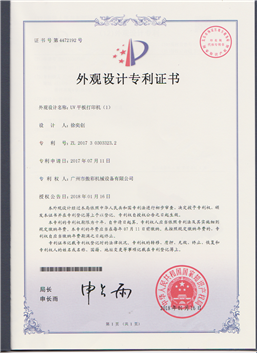 專利號(hào):ZL 2017 2 0847698.X