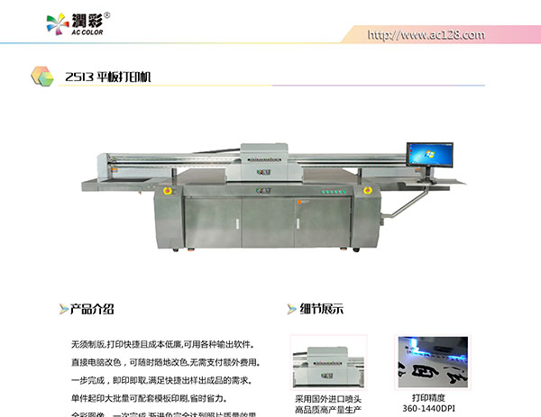 潤彩99節uv平板打印機價格喜人