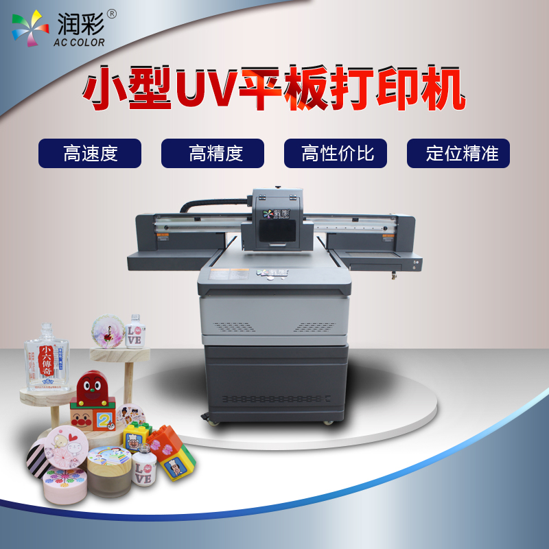 小型uv平板打印機品牌哪個好？