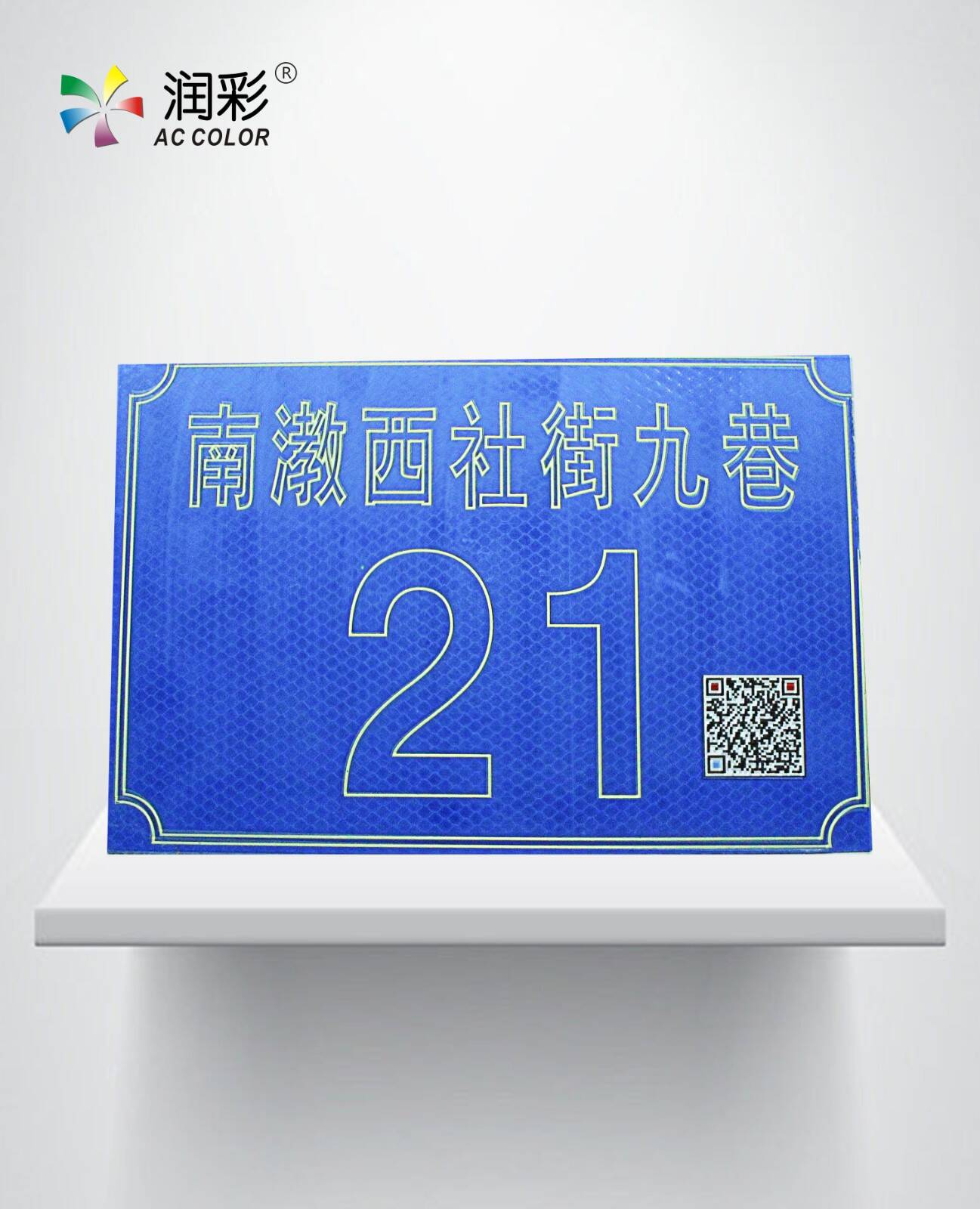 廣告標(biāo)牌門牌uv平板打印機(jī)印刷效果
