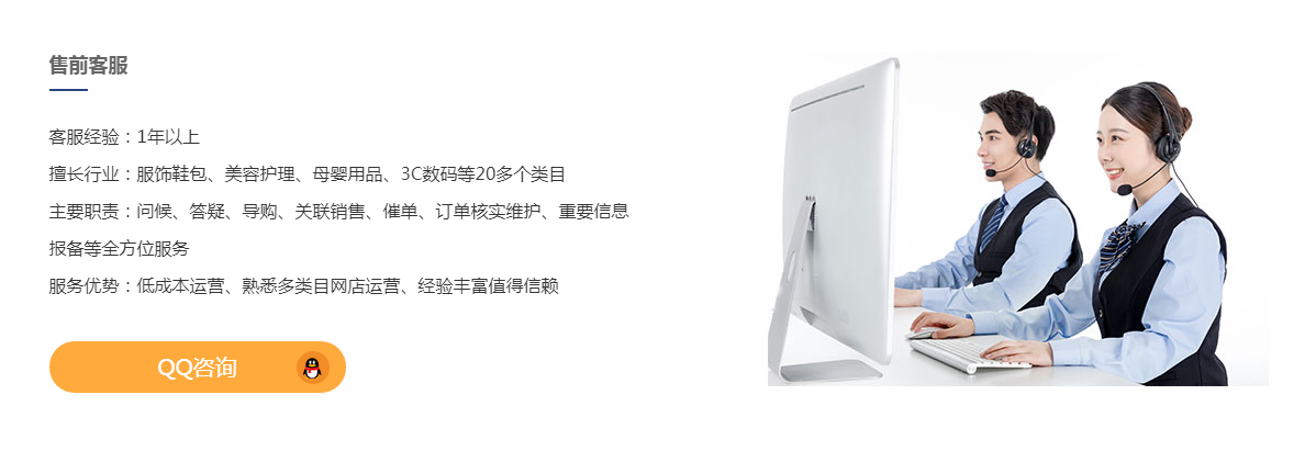 淘寶客服外包.jpg 淘寶客服外包.jpg