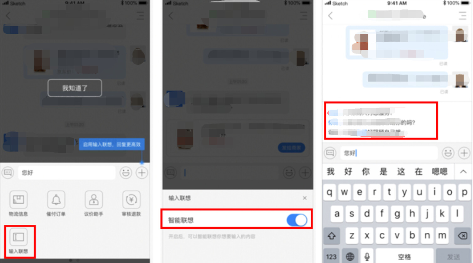 關(guān)鍵字匹配到對應(yīng)的快捷話術(shù) 關(guān)鍵字匹配到對應(yīng)的快捷話術(shù)
