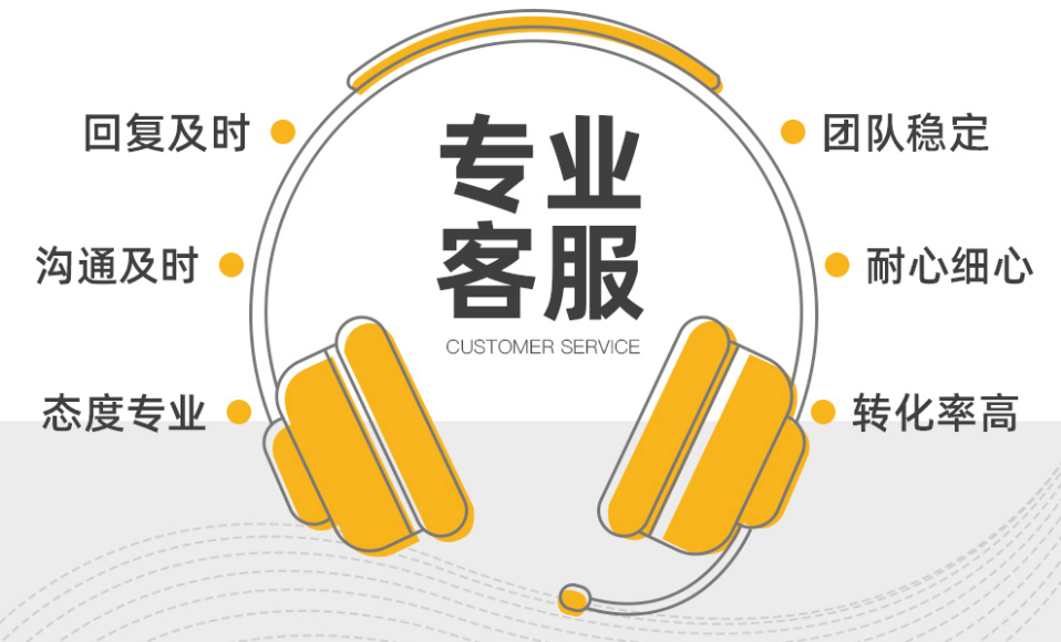 客服外包專業(yè)性