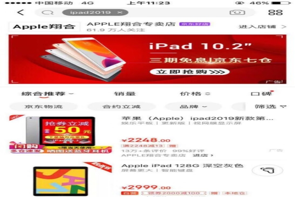 什么是京選店鋪？它的收費(fèi)模式是怎么樣的？