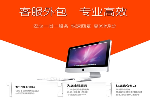 成為優(yōu)秀的外包客服7個要點(diǎn)