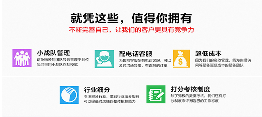客服外包的優(yōu)勢